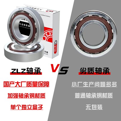 哈尔滨ZLZ7015ACTA P5DBB 哈尔滨轴承哈轴数控机床主轴精密轴承角