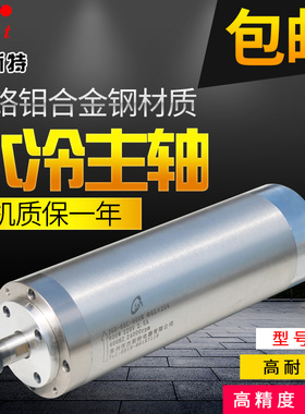 杰斯特主轴JGD-80G-1.5KW加长加大水冷雕刻机电主轴高速电机