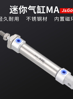 迷你气缸不锈钢小型气缸气动MA 20/16/25/32x25x50x75x100x150