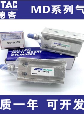 亚德客气缸MD6X5S MD10X10S MD16X15S MD20X20S 25X30S 32X40X50S