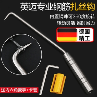 英迈钢筋钩绑钢筋扎勾钢筋工扎钩不锈钢绑丝扎丝钩扎钩 绑 钢筋
