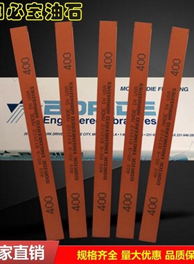 美国必宝油石模具抛光油石条1/8*1/4*1/2*6AO白色AS-9红色150-600
