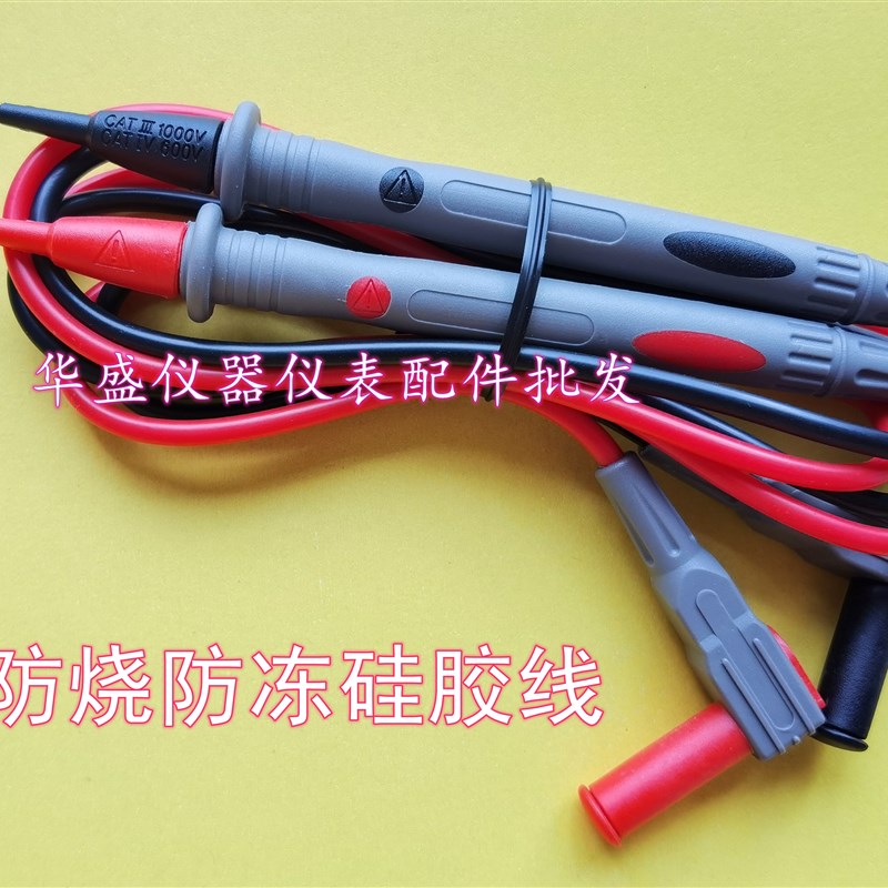 Agilent安捷伦34410A/34401A/34460A数字台式万用表6位半表笔探线