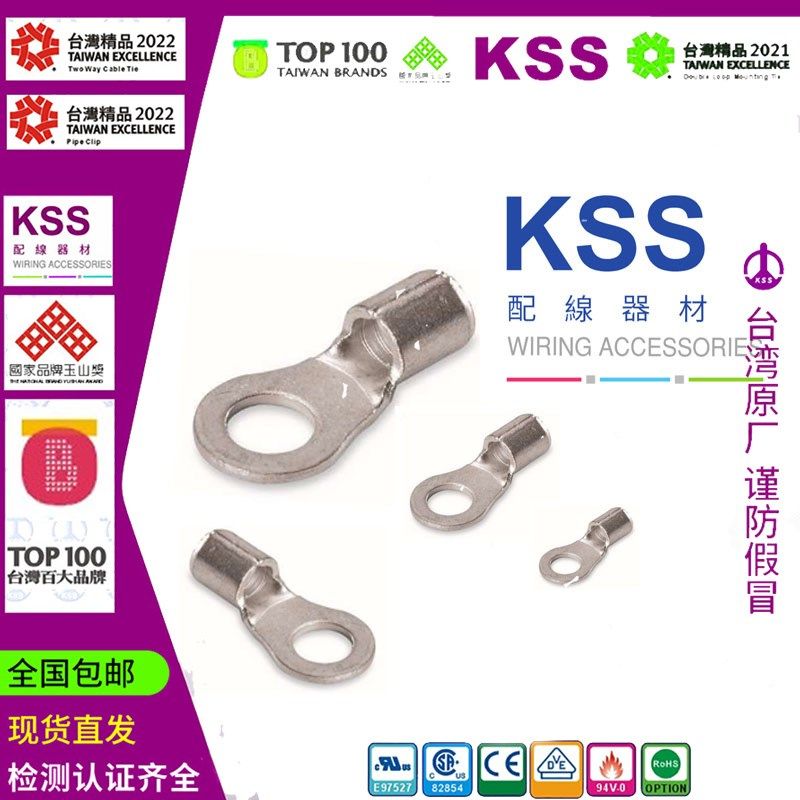 R8-4台湾KSS凯士士R型端子O型OT裸端子冷压紫铜接线鼻100个,金属材料及制品,金属丝/绳/缆,淘宝优惠券,粉丝福利购,淘宝优惠卷