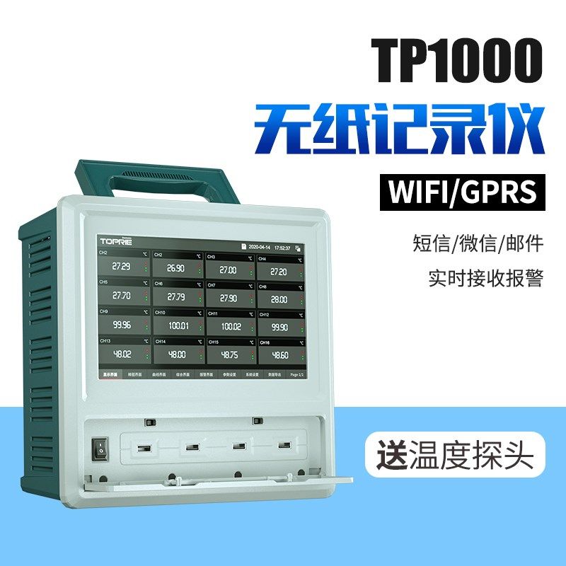 多路温度测试仪TP1000温升无纸记录仪8-64通道电流电压功能测量仪