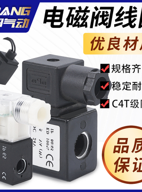 4V210V110/230气动换向电磁阀控制线圈110AC220V脉冲电阀12DC24V