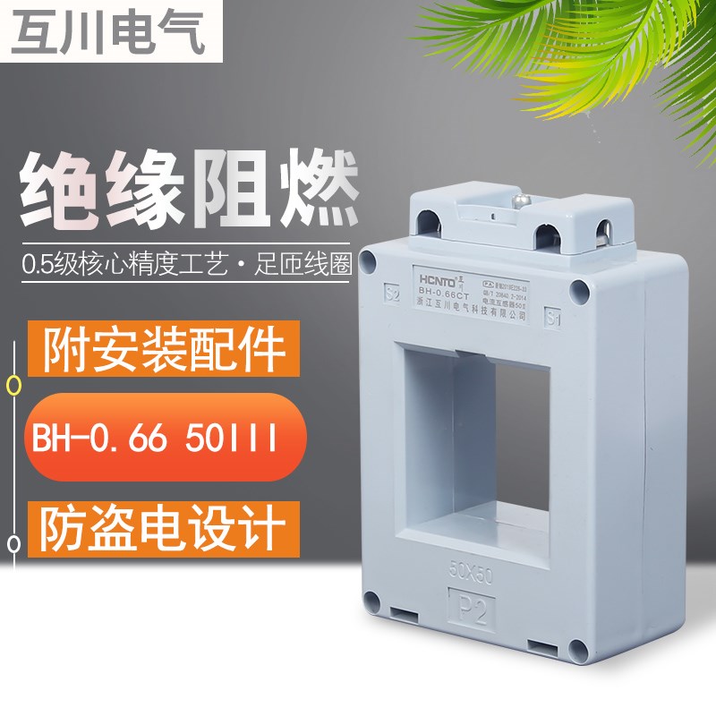 电流互感器bh-0.66 50II SDHLMK500/5600A750A800A1000A双排双孔