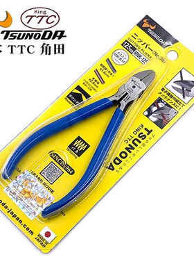 日本进口TTC角田牌5寸剪钳MNK-125 斜咀钳 斜口钳 剪线钳 电子钳