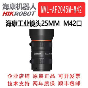 MVL 海康大靶面工业镜头 AF2524M 工业镜头 M42口 M42 海康威视