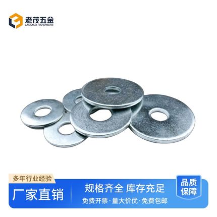 高强度加大平垫 GB96蓝白锌加大加厚平垫DIN9021  200HV垫圈平垫