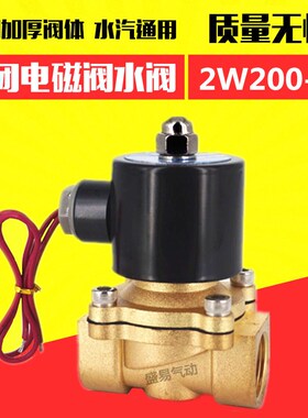 TXPC 2W200-20电磁阀 6分常闭电磁阀水阀 DN20 气阀 AC220V DC24V