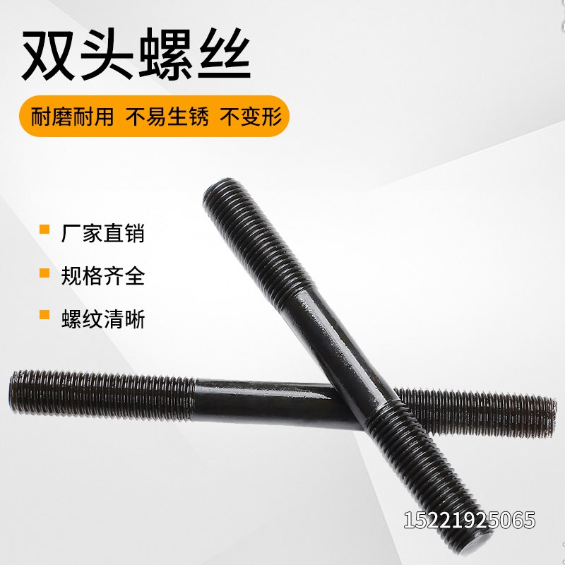 双头螺丝双头螺杆螺栓杆注塑机丝杆模具压板M10M12M14M16M20M24