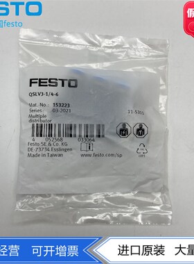 FESTO分气块分流排气路分气接头QSLV3-3/8- 153226 153228 153229