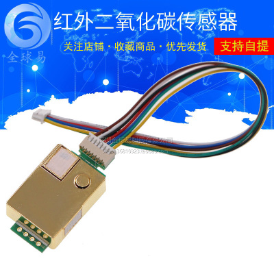 红外二氧化碳传感器 MH-Z19B CO2检测传感器模块 SUNLEPHANT