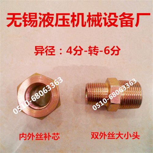 异径接头4分变6分补芯PT1/2-ZG3/4双外丝螺丝内外丝异径英制0406