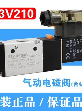 精品气动电磁阀3V210-08二位三通DC24V换向阀A220V电磁控制阀NCNO
