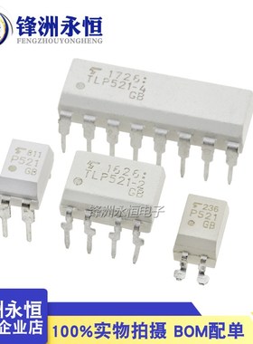 散新 TLP521-1/TLP521-2/TLP521-4GB/TLP523-4GB P521 光电耦合器