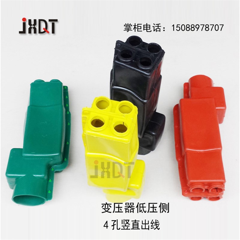 垂直绝缘护罩RD14/变压器低压绝缘护罩/桩头护套/硅橡胶  1只价