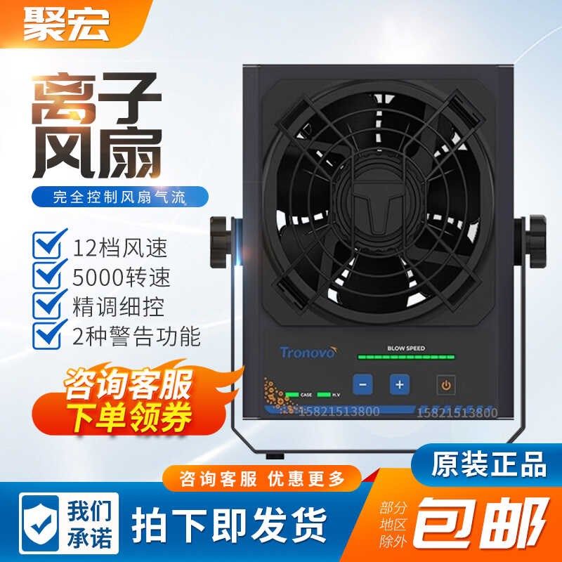 埃用静电消除器离子风扇TF2152工业除静电高频离子风机放静电台式