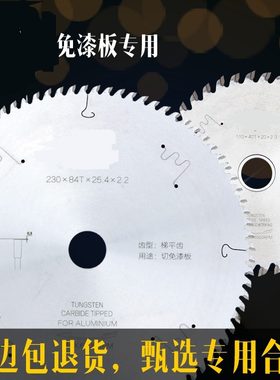 crad梯平齿工业级木工切割片免漆板专用超薄圆锯片7寸4寸8寸9