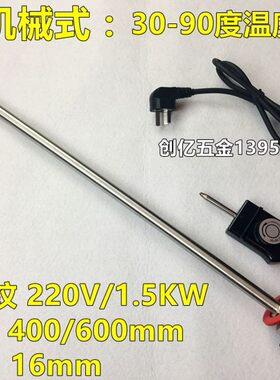 民用可调温自动温控 电暖气片 静音型土暖电热管加热棒220v1500W