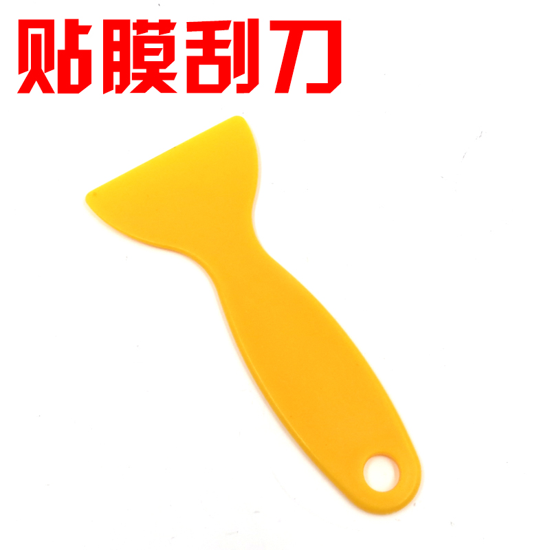 高品质贴膜刮刀 手机贴膜小号刮板碳纤维贴纸汽车刮刀DIY贴膜刮扳