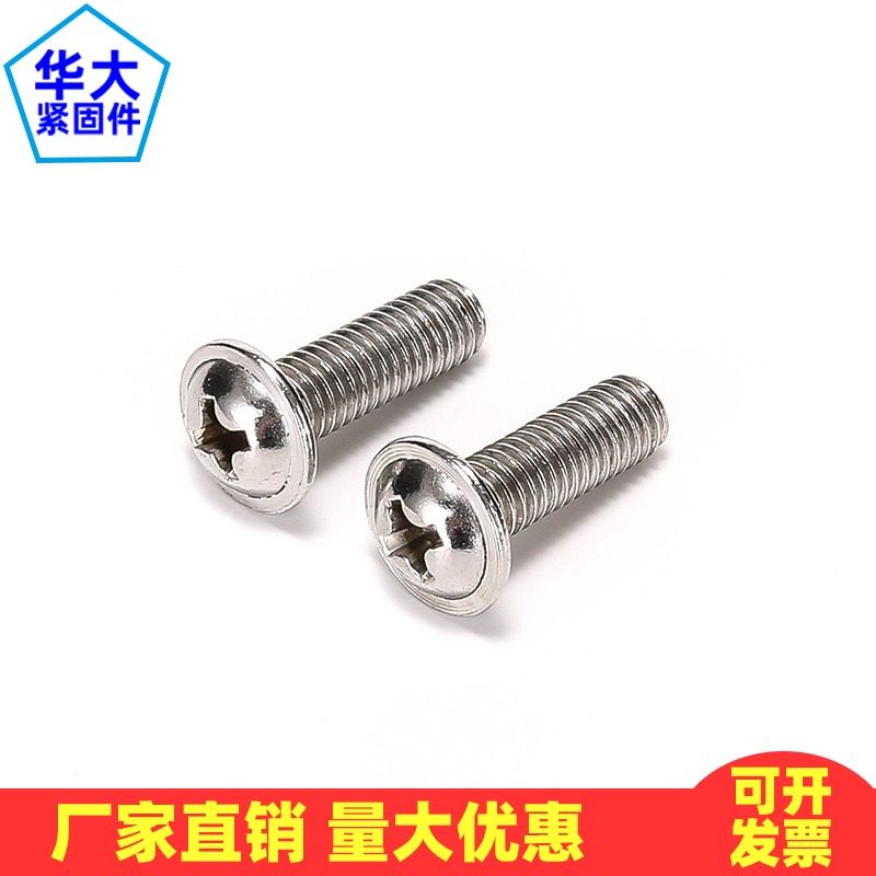 201不锈钢十字圆头带垫机螺丝带介PWM螺钉M3M4M5,金属材料及制品,金属丝/绳/缆,淘宝优惠券,粉丝福利购,淘宝优惠卷