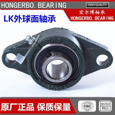 LK外球面带座轴承菱形座UCFL204 205206 207208 209210固定座支座
