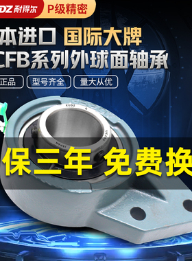 进口外球面轴承带座悬挂式UCFB203 204 205 206 207 208 209 210