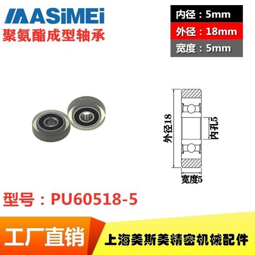 厂家直销MSM高品质包胶轴承聚氨酯滑轮滚轮压轮包胶轮子PU60518-5