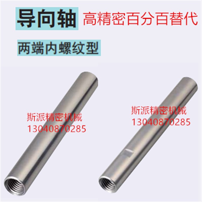 米思米标准线性导向轴高精密标准型 怡合达线性导向轴非标定做