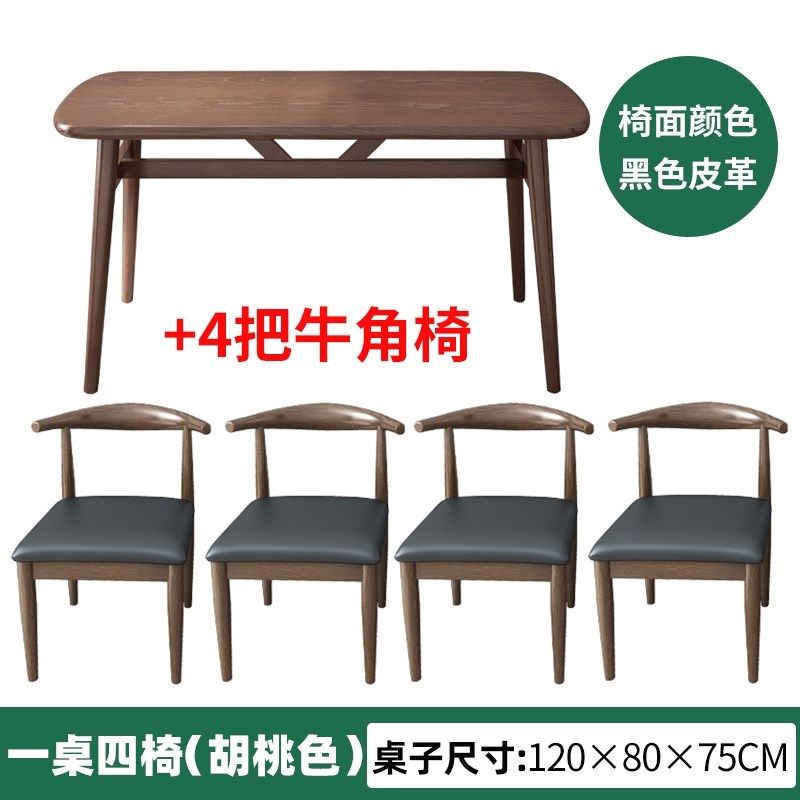 河北北欧餐桌椅子组合家用小户型现代简约食堂出租房长方形简易吃,橡塑材料及制品,塑料盒/塑料箱/塑料柜,淘宝优惠券,粉丝福利购,淘宝优惠卷