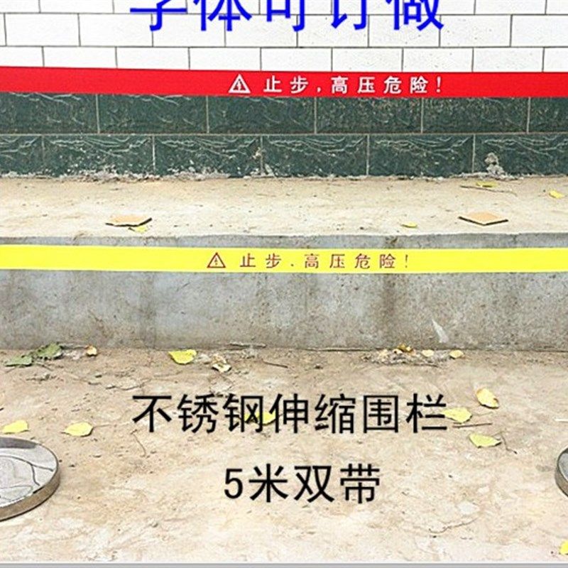 伸缩围栏/不锈钢伸缩围栏/隔离带/伸缩带围栏/警示带隔离栏,金属材料及制品,金属丝/绳/缆,淘宝优惠券,粉丝福利购,淘宝优惠卷