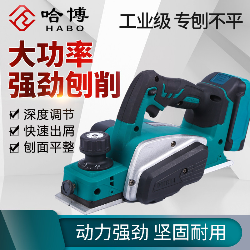 哈博电刨家用小型多功能手提台式电动刨子木工刨木工工具压刨刀机