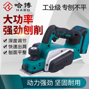 哈博电刨家用小型多功能手提台式电动刨子木工刨木工工具压刨刀机