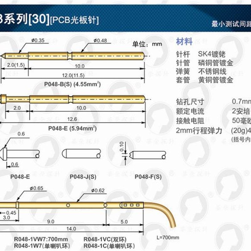 探针 PA048-B F J 000#PCB顶针 0.48mm精密弹簧测试针 R048-W7套,标准件/零部件/工业耗材,输送带/传送带,淘宝优惠券,粉丝福利购,淘宝优惠卷