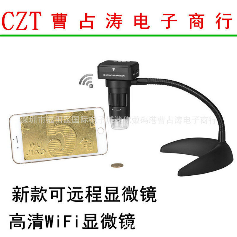 新款高清wifi珠宝鉴定工业检测电子显微镜 可远程wifi数码放大镜