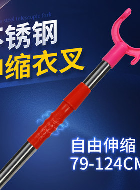 不锈钢伸缩撑衣杆晾衣叉加粗晒衣架家用阳台挑衣服杆式便携挂衣杆