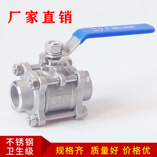 304不锈钢三片式焊接球阀手动开关对焊3pc球形阀门4分6分1寸dn15