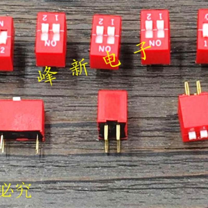 4脚 2位拨码开关拨动 2.54 平拨 编码开关二位红色