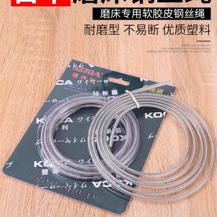 磨床耐磨钢丝绳4/5mm钢丝绳子618手摇磨床配件大全研磨绳不锈钢索