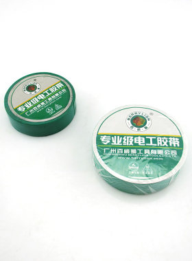 Berry Lion/百威狮 电工胶带 绝缘胶布 电胶布 电工电线粘胶带