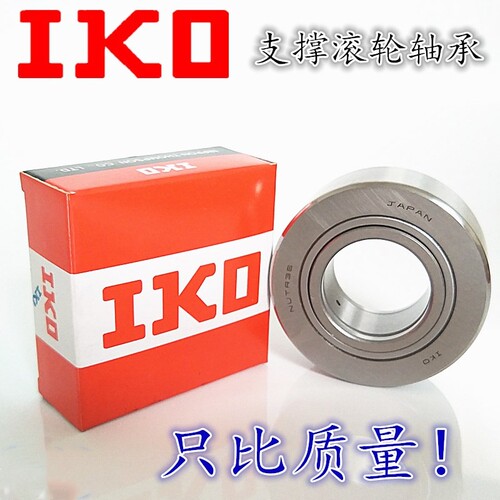 进口IKO 羅勒從动轴承 NART20R 滚针轴承 尺寸:20*47*25 日本