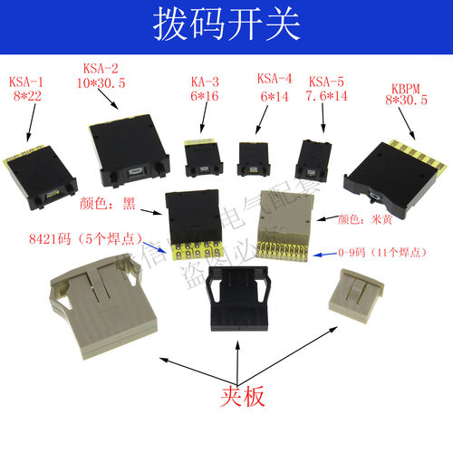 拨码开关 编码开关 拨盘开关 KSA-1-2-3-4-5 8421码0-9码