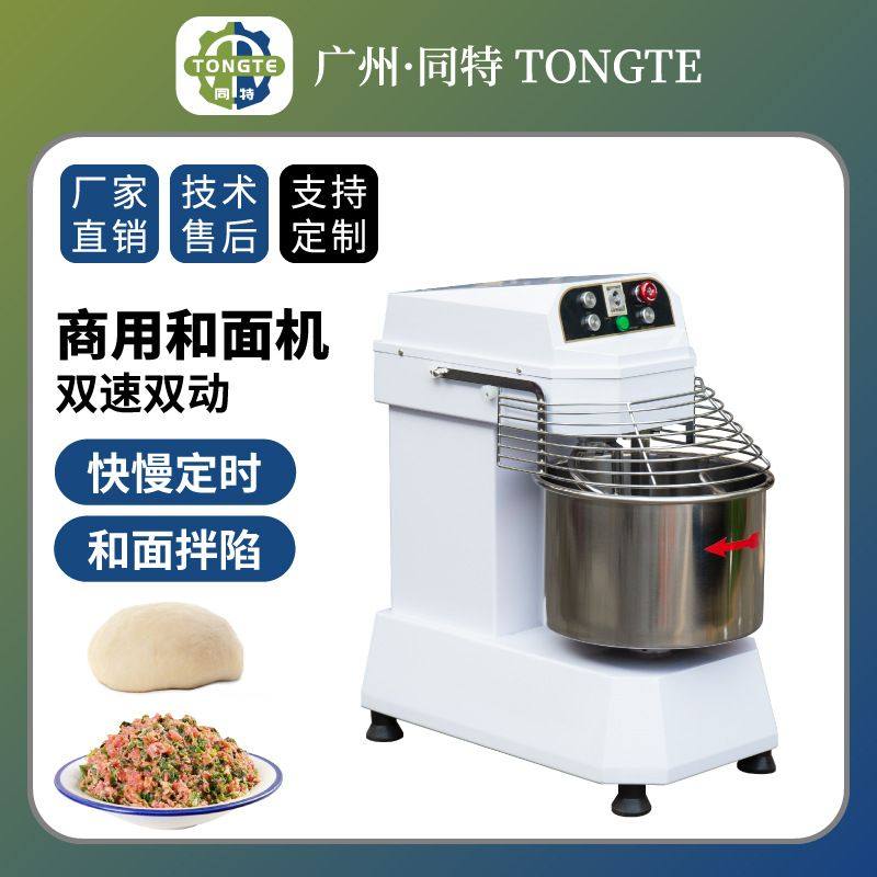 多功能打面揉面机包子饺子拌馅混合机双速双动和面机商业用活面机,清洗/食品/商业设备,拌馅机,淘宝优惠券,粉丝福利购,淘宝优惠卷