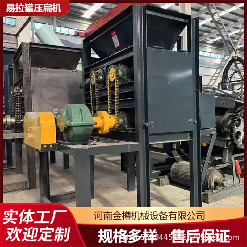 大型全自动油漆桶压扁机厂家推荐 立式金属罐挤扁机型号规格多样