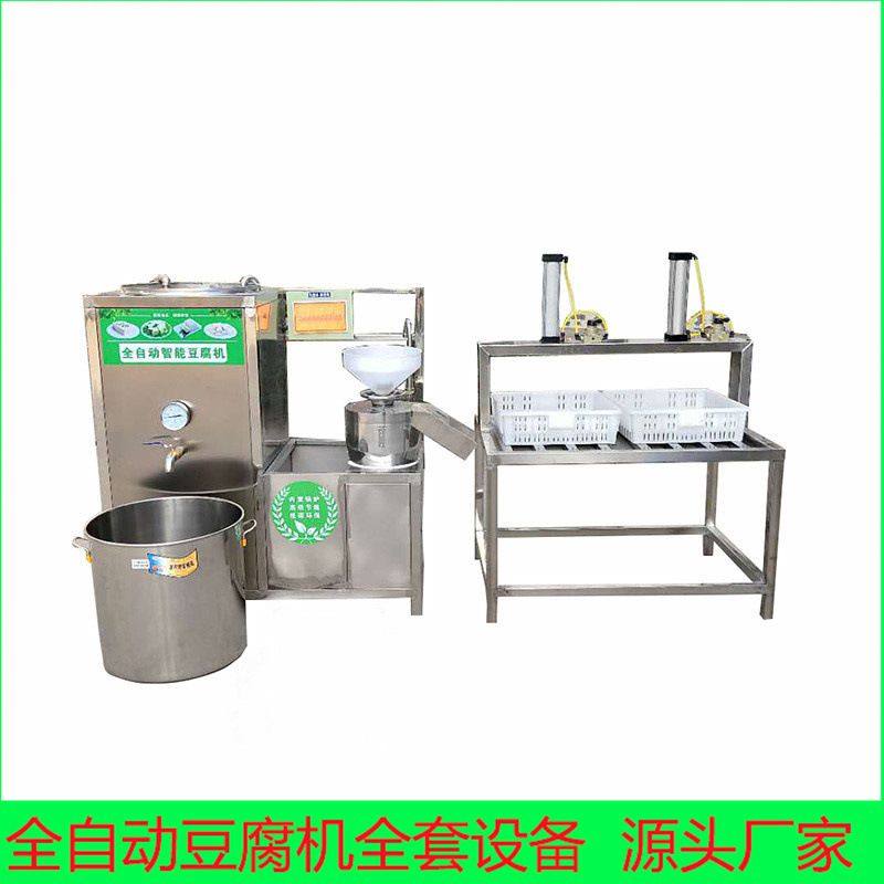家用豆腐机全自动设备不锈钢300斤豆腐机价格蒸汽加热免费培训