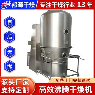 红糖速溶沸腾干燥机饮料剂烘干设备胶原蛋白粉氯苯氨颗粒干燥机