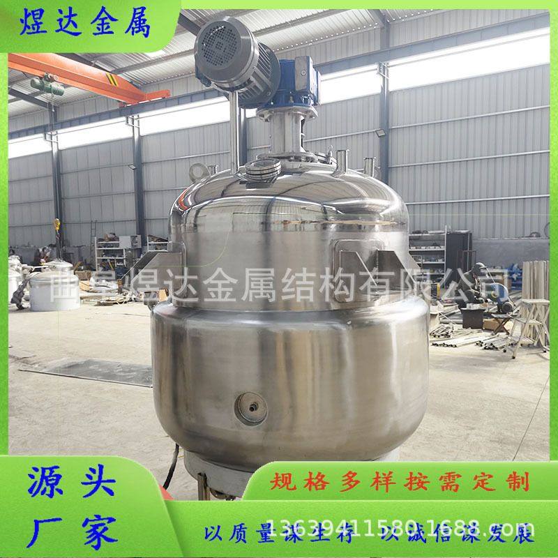 不锈钢加热搅拌罐定制不锈钢双层电加热搅拌机工业级单层搅拌机,清洗/食品/商业设备,奶罐/储罐,淘宝优惠券,粉丝福利购,淘宝优惠卷