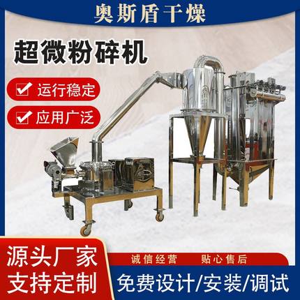 工业超微粉碎机 实验室气流超微粉碎机 食品茶籽饼麦麸磨粉机